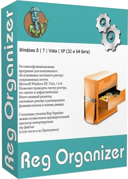 Screeshot Reg Organizer